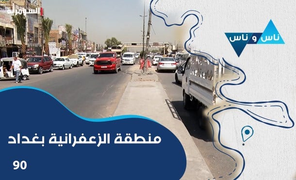 ناس وناس