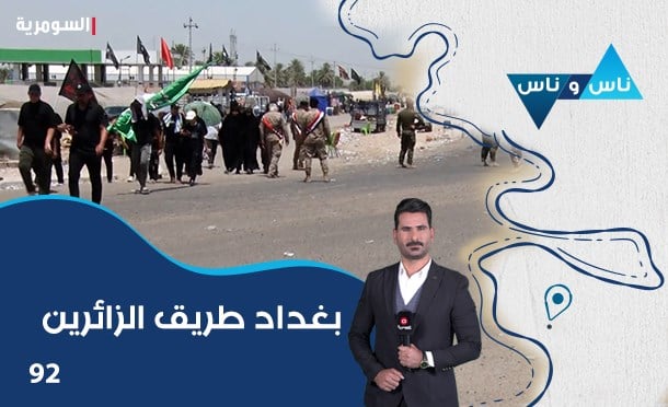 ناس وناس