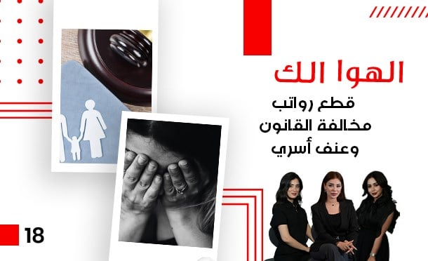 الهوا الك