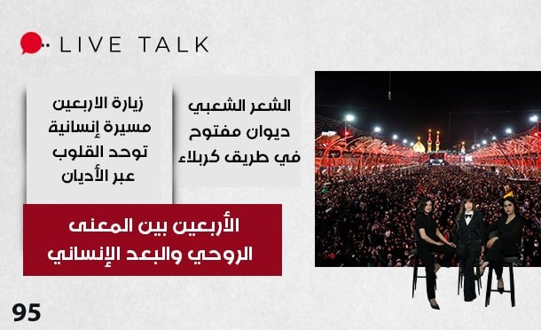 Live Talk