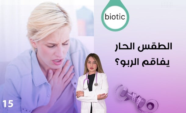 Biotic