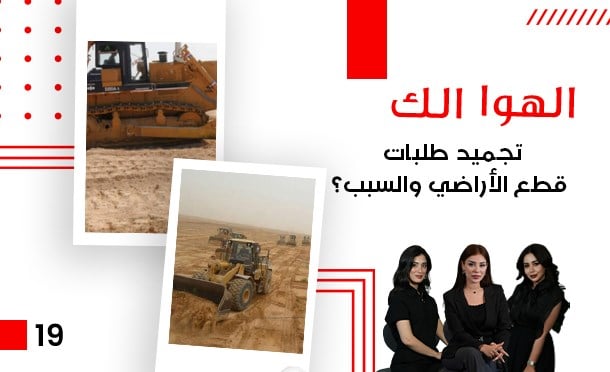 الهوا الك