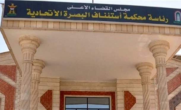 نشرة أخبار السومرية