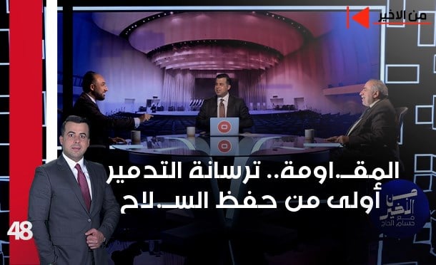 من الأخير