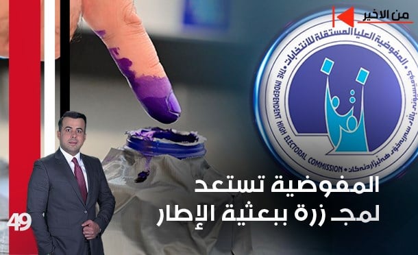 من الأخير