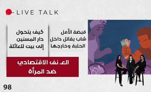 Live Talk