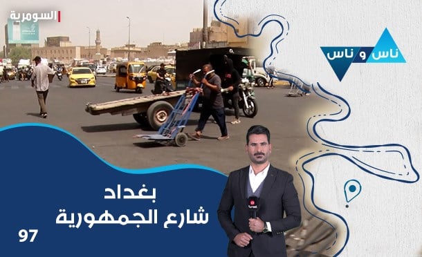 ناس وناس