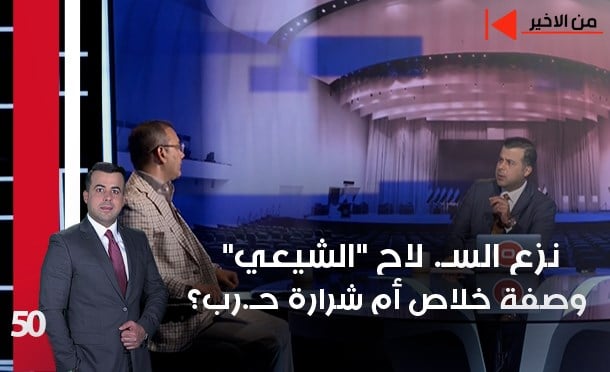من الأخير