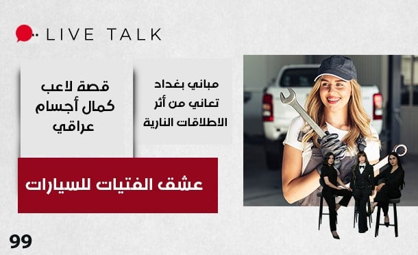 Live Talk