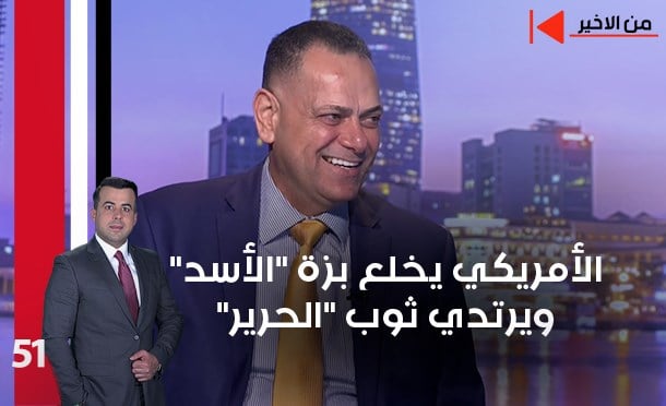 من الأخير