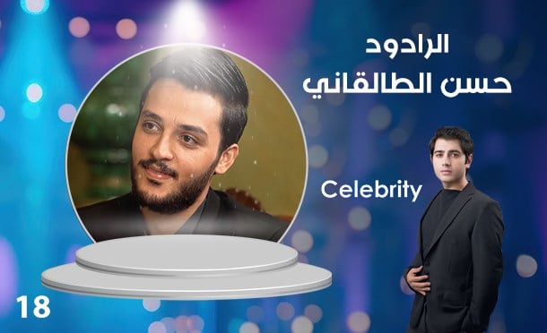 Celebrity