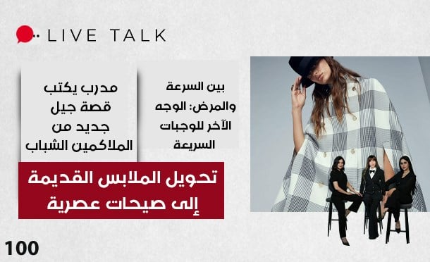 Live Talk