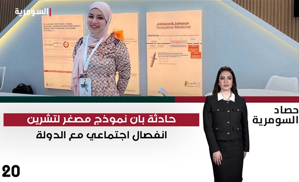 حصاد السومرية 