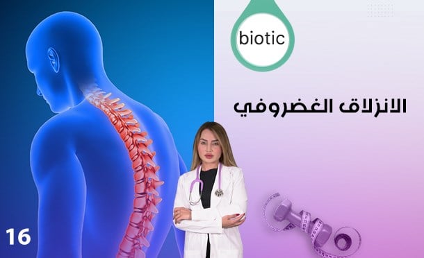 Biotic