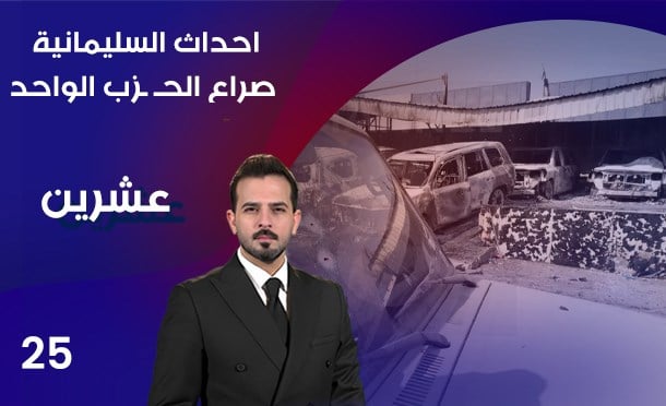 عشرين