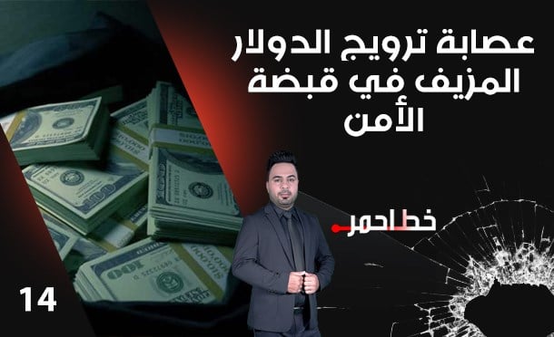 خط أحمر