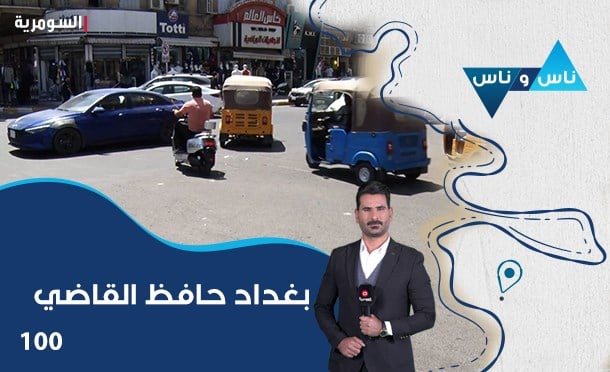 ناس وناس