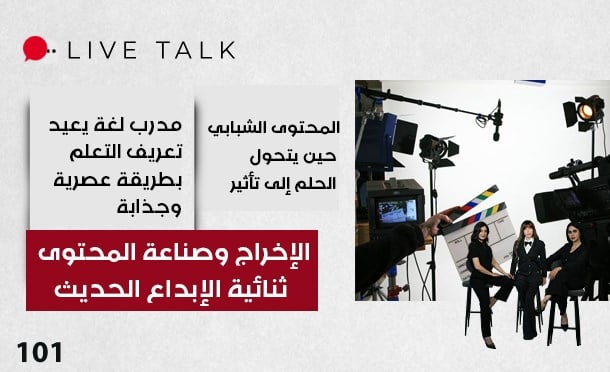 Live Talk