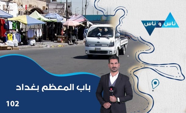 ناس وناس
