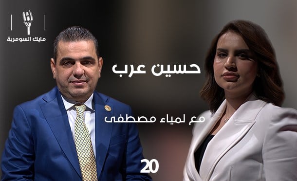 مايك السومرية 
