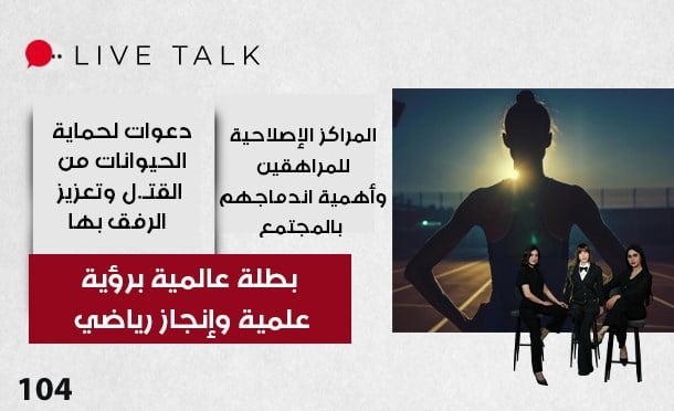 Live Talk