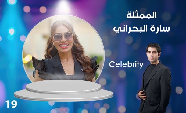 Celebrity