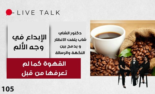 Live Talk