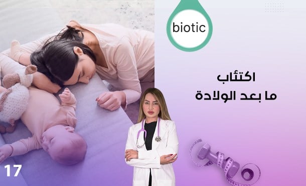 Biotic
