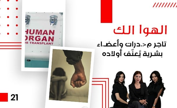 الهوا الك