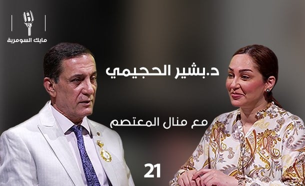 مايك السومرية 