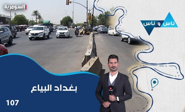 ناس وناس