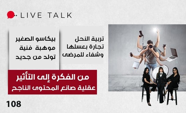 Live Talk