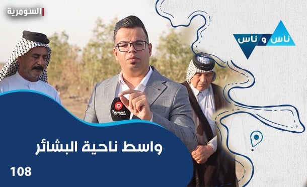 ناس وناس