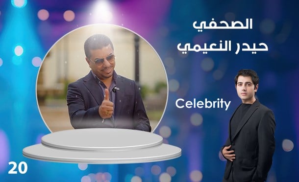 Celebrity