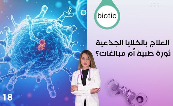 Biotic
