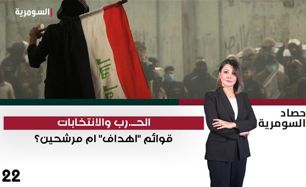 حصاد السومرية 