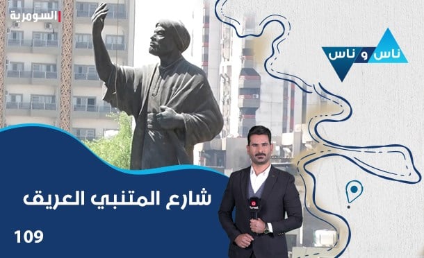 ناس وناس