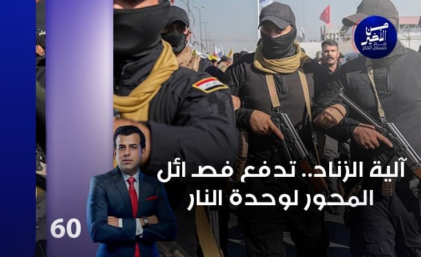 من الأخير
