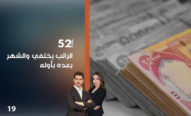 52 دقيقة