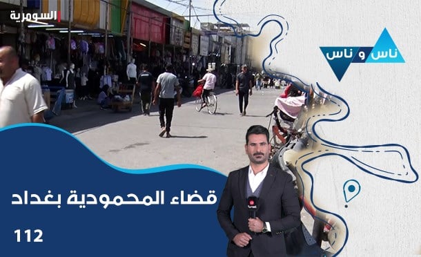 ناس وناس