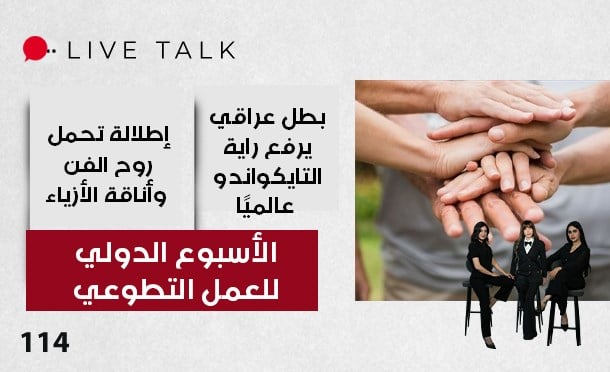 Live Talk