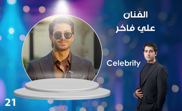 Celebrity