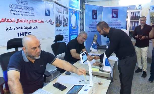 نشرة أخبار السومرية