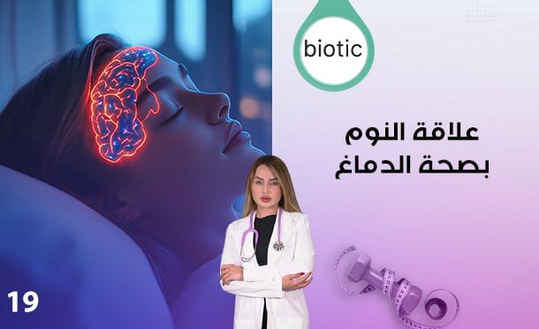 Biotic