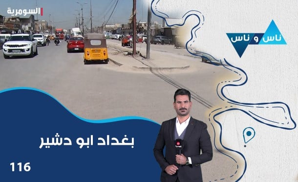 ناس وناس