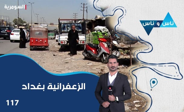 ناس وناس