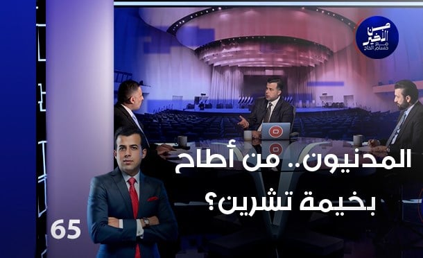 من الأخير