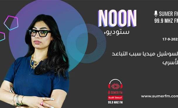 استديو Noon