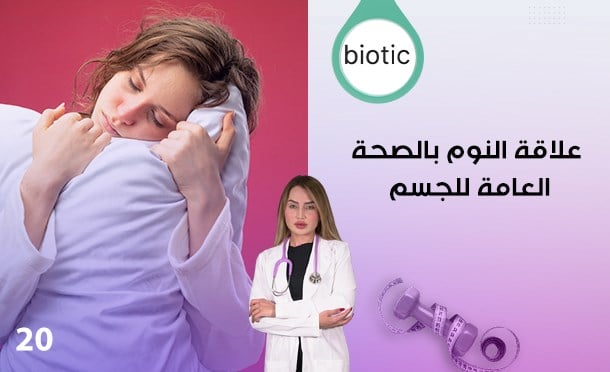 Biotic
