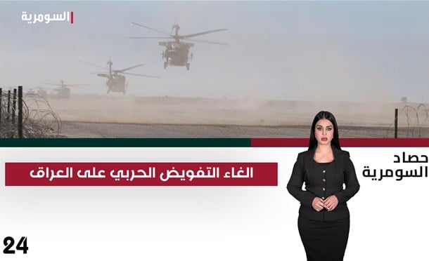 حصاد السومرية 